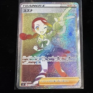Candice 121/098 S12: Paradigm Trigger Holo (Japanese) - Picture 1 of 4