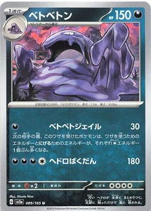 Pokemon Japanese 151 SV2a Muk 089/165 NM - Bild 1 von 3