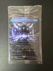 Fatalism Arcane Denial Non-Foil Regular Magic The Gathering Final Fantasy Promo Sellado Japonés - Imagen 1 de 2