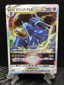 Japanese Origin Forme Dialga VSTAR 101/172 s12a Universe RRR Holo Pokémon NM - Picture 1 of 2