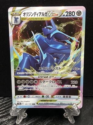 Japanese Origin Forme Dialga VSTAR 101/172 s12a Universe RRR Holo Pokémon NM - Image 1 of 2