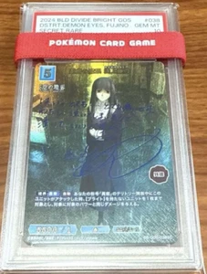 Signed BUILD DIVIDE The Garden of Sinners BB-GOS-038SC SC Asagami Fujino FOIL - Picture 1 of 2