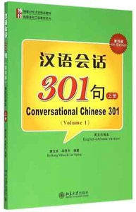 Conversational Chinese 301(Fourth Edition) (English-Chinese Version) - Picture 1 of 1