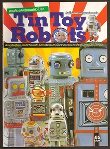 History of Tin Toy Robots JAPAN 2000s THAILAND SP Magazine Book MEGA RARE!!! - Picture 1 of 12