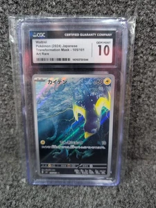 CGC 10 Wattrel 105/101 AR Art Rara Maschera Trasformazione sv6 Carta Pokemon - Foto 1 di 2