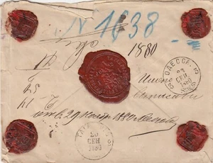Russia 1880 Taganrog via Odessa to Mount Athos  Money letter - Picture 1 of 2