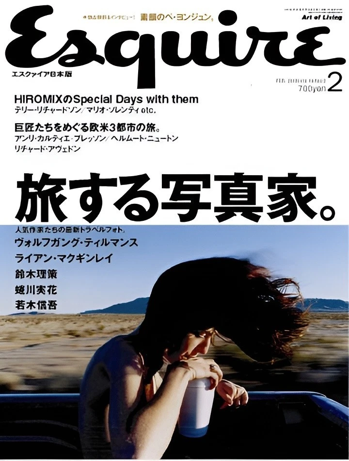 Esquire Japan Edition Feb 2005 Ryan McGinley Japanese Art Photo magazine Cult JP - Image 1 of 1