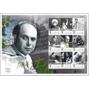 Hoja de 9 sellos Igor Shamo. "Ukrposhta 2025-1982""" - Imagen 1 de 1