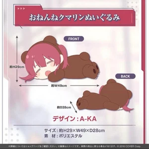 Hololive Houshou Marine Sleeping Plush Toy 3M Subs Official Merchandise FS JP m - Picture 1 of 2