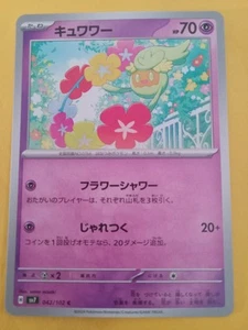 Comfey 042/102 Sv7: Stellar Miracle Regular (Japanese) - Picture 1 of 2