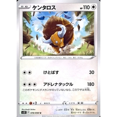 Pokemon Tauros U 078/098 S12 Paradigm Trigger Japanese Card - Image 1 of 4