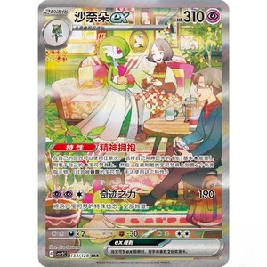 Pokemon S-Chinese Scarlet&Violet Gardevoir ex SAR CSV2C 155 Full Art NM - Picture 1 of 4