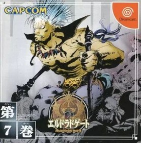 [Used] Dreamcast Software Eldorado Gate Volume 7