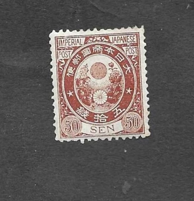 JAPÓN 1876 50 sen MARRÓN MH GIBBONS Nº 124h c£120+ PLIEGUE ESQUINA SUPERIOR IZQUIERDA. Foto 1 de 2