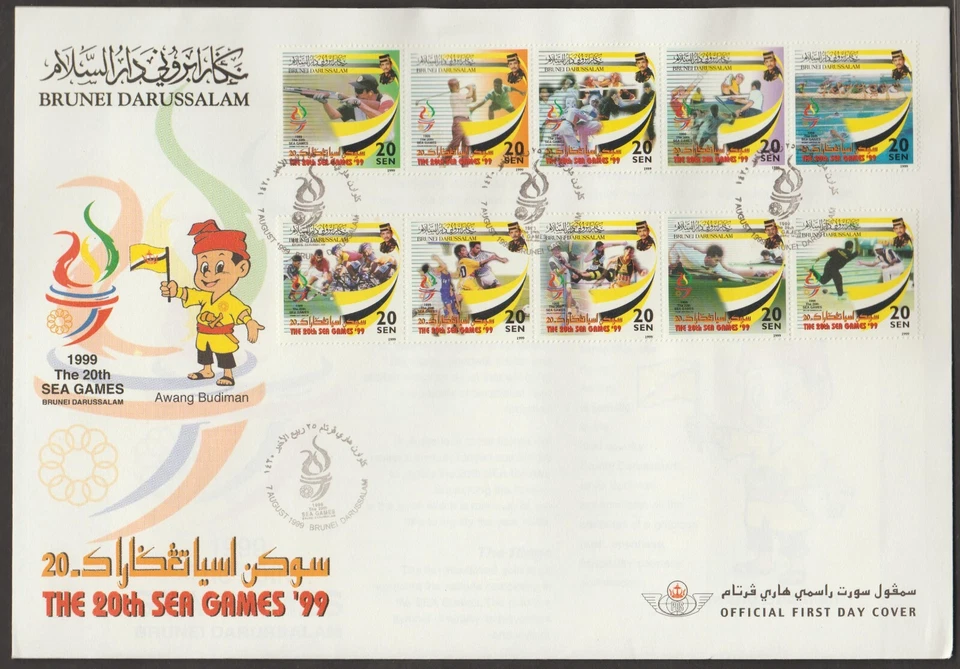 (BF145)MALAYSIA BRUNEI 1999 20TH SEA GAMES SET ON LARGE FDC. 2015 CAT RM 22 - Image 1 of 1