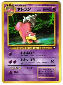 SLOWBRO NO. 080 - LP - VENDING MACHINE SERIES 3 JAPANESE 1998 POKEMON CARD - Picture 1 of 5