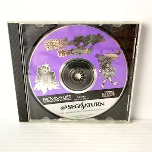 Juego de otoño - Sega Saturn - Probado y en funcionamiento NTSC-J - envío gratuito - Imagen 1 de 5