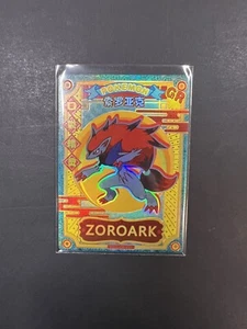 Pokémon Zoroark GR KDJL-GR-011 Chinese Pocket Eif Baby Claw Machine Card ELF - Picture 1 of 1
