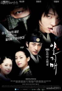 Iljimae NEW Korean Drama - GOOD ENG SUBS - Picture 1 of 1