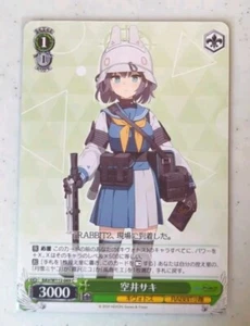 Weiss Schwarz Blue Archive Saki Sorai BAV/W112-069 C - Picture 1 of 1