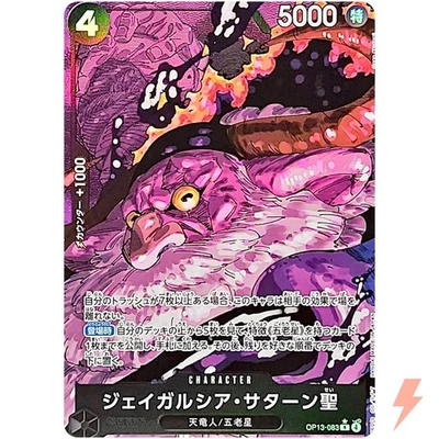 St. Jaygarcia Saturn (Alt Art White Text) OP13-083 Carrying on His Will Japanese - Image 1 of 3