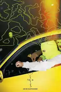 Travis Scott Kaktus Jack Wir sind überall Poster 18 x 24 Zoll (TSCJ-PST) Einheitsgröße - Bild 1 von 1