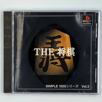 Simple 1500 Series Vol. 2: The Shogi PlayStation PS1 Japan Import US Seller - Image 1 of 3
