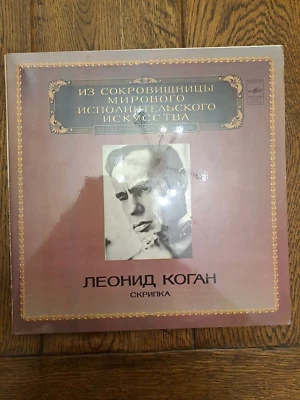 Leonid Kogan-Paganini Concerto/Lalo Spanish Symphony.  Melodia С 10-16175-76. NM - Image 1 of 4