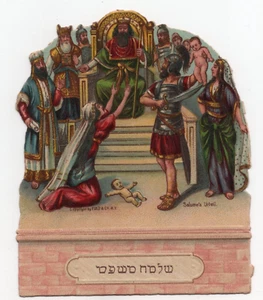 alter jüdischer Judaica-Verlag New York DIE CUT-Preis Litho Salomons Gerichtsverfahren - Bild 1 von 2