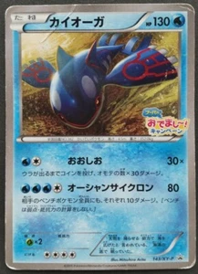 Kyogre Pokemon Karte Japanisch Spiel Nintendo Selten 143/XY-P Promo Kostenloser Versand - Bild 1 von 12