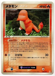 Ditto Charmander 003/015 EX Holon Research Tower Fire Deck 1st Edition - Picture 1 of 3