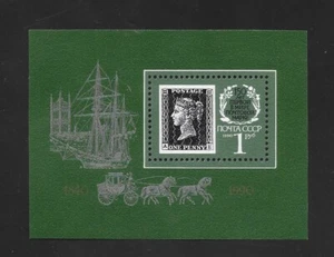 M2555 CCCP ONE PENNY SOUVENIR SHEET - Picture 1 of 1