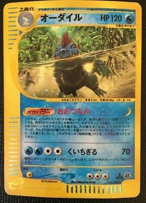 Feraligatr Pokemon Card No.112/128 Japanese Holo Rare 1st edition e-Series F/S - Image 1 of 4