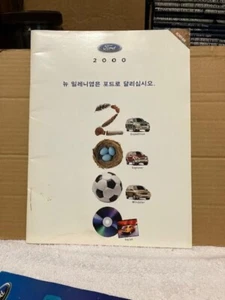 2000 Ford Product Line In Korean - Picture 1 of 3