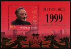China VR 2000 - Mi-Nr. Block 91 I ** - MNH - Eintritt in das Jahr 2000