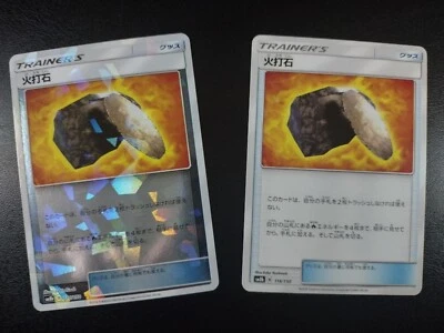 Pokemon TCG Japanese Fiery Flint 116/150- GX Ultra Shiny 2018 NM 2 Card Set - Image 1 of 4