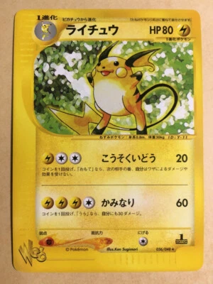 Raichu 2001 Pokemon Card Web 1st ED Japanese 036/048 EX- - Image 1 of 4
