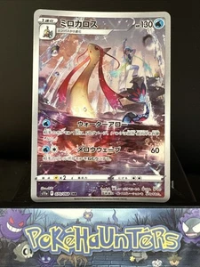 Pokemon Karte Milotic CHR 070/068 S11a Incandescent Arcana Full Art Japanisch NM - Bild 1 von 2