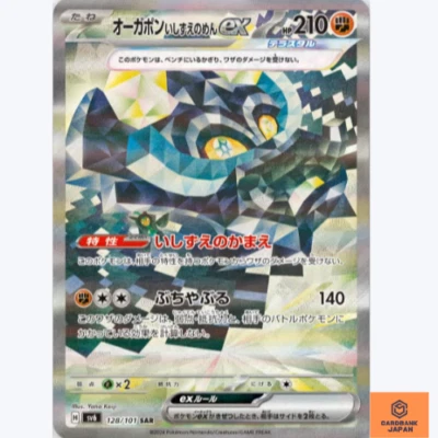 Cornerstone Mask Ogerpon ex SAR 128/101 Mask of Change SV6 Pokemon Card Japanese - Image 1 of 3