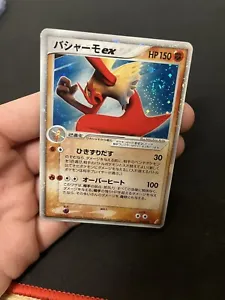 Blaziken ex 045/075 LP Pokémon Card Japanese Ultra Rare Holo Vintage - Picture 1 of 7
