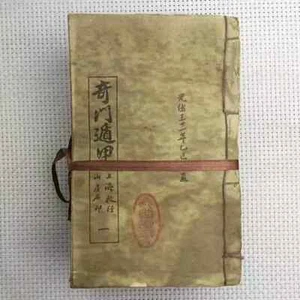 China old thread-bound edition art of becoming invisible -- Daoist magic book - Picture 1 of 10
