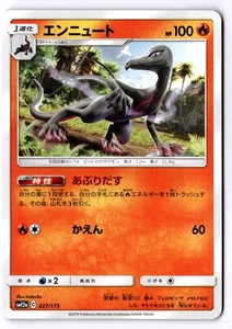 Salazzle Japanese None SM12a: TAG TEAM GX: Tag All Stars 027/173 NM - Picture 1 of 2