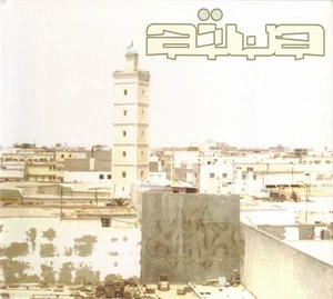 Aïwa Self-Titled CD France Wikkid 2003 digipak WKDCD100 - Imagen 1 de 5