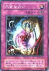 Ma-46(*) - Yugioh - Japanese - Ominous Fortunetelling - Common