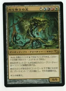 Reaper King x1 MTG Shadowmoor JAPANESE NM/NM- - Picture 1 of 1