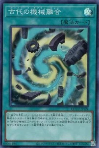 YuGiOh QCCU-JP124 Ancient Gear Fusion Super - Picture 1 of 2