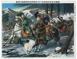1568. Póster de decoración. Guerra de Japón y Rusia, campo de batalla. Militar. Arte decorativo. - Imagen 1 de 1