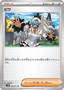 Pokemon Card sv5K 068/071 Eri Wild Force - Picture 1 of 2