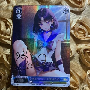 Sailor Saturn SAILOR MOON CITY GIRL Goddess Anime Waifu Holo ACG Card - Bild 1 von 5
