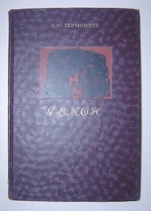 Russian Vintage Book Publisher Academia Lermontov Demon Very Rare 1937 - Imagen 1 de 11